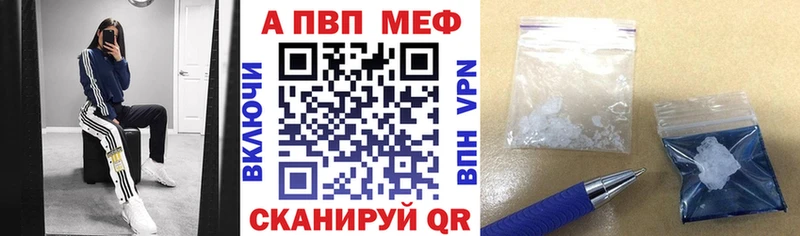 Alpha-PVP СК  Купить закладки  Гвардейск 
