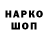 Codein напиток Lean (лин) UNDEGRAUND BRAT