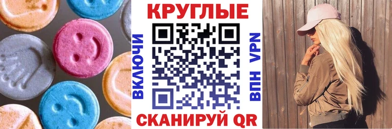Купить закладки  Гвардейск  ЭКСТАЗИ mix 