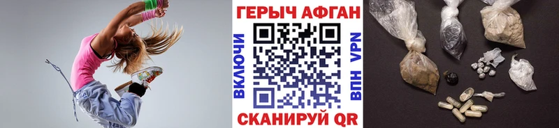 Купить где  Гвардейск  ГЕРОИН белый 