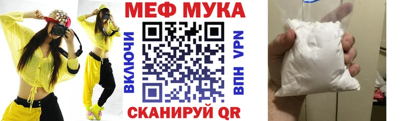 Мефедрон кристаллы  Купить закладки  Гвардейск 