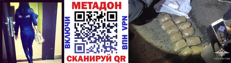 Купить  Гвардейск  Метадон белоснежный 