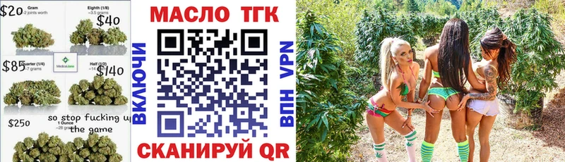 Купить закладки  Гвардейск  Дистиллят ТГК вейп с тгк 